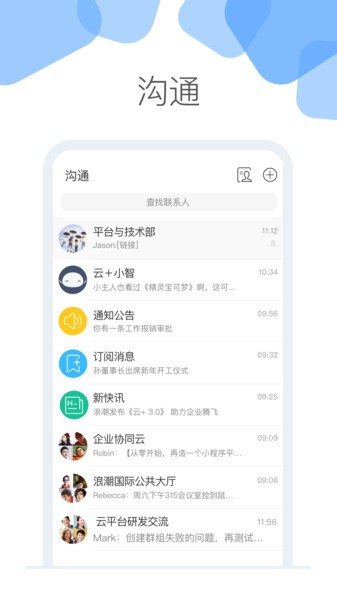 云加app图1