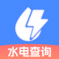水电快查app图标