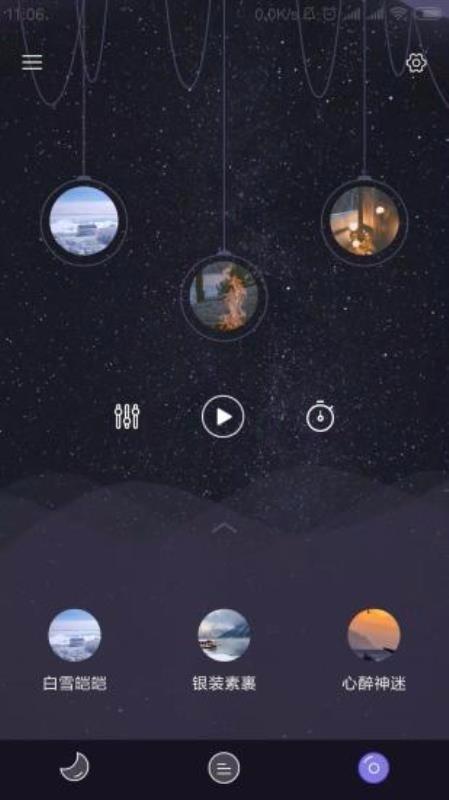 闪电睡眠app