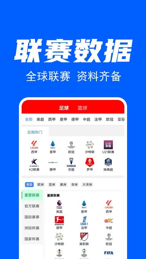 星球客app图2