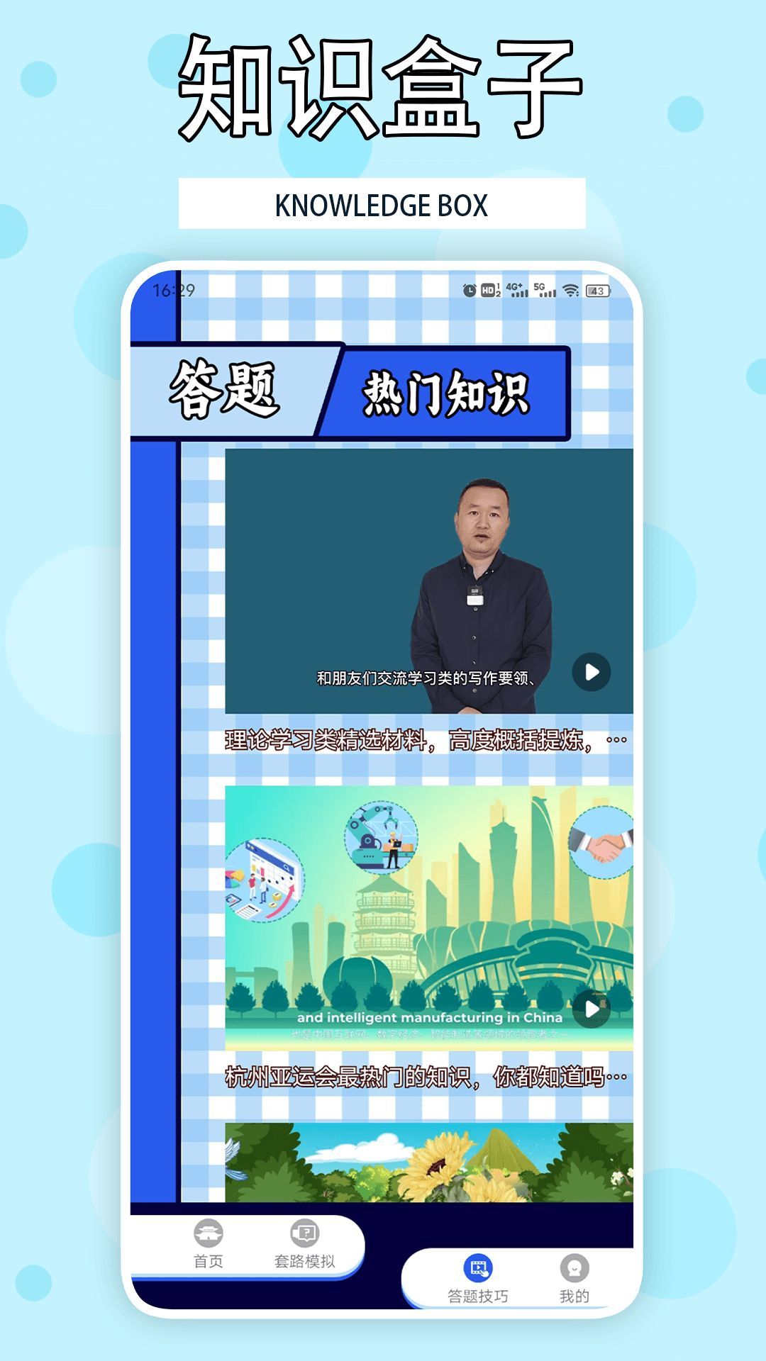 9233盒子软件图2