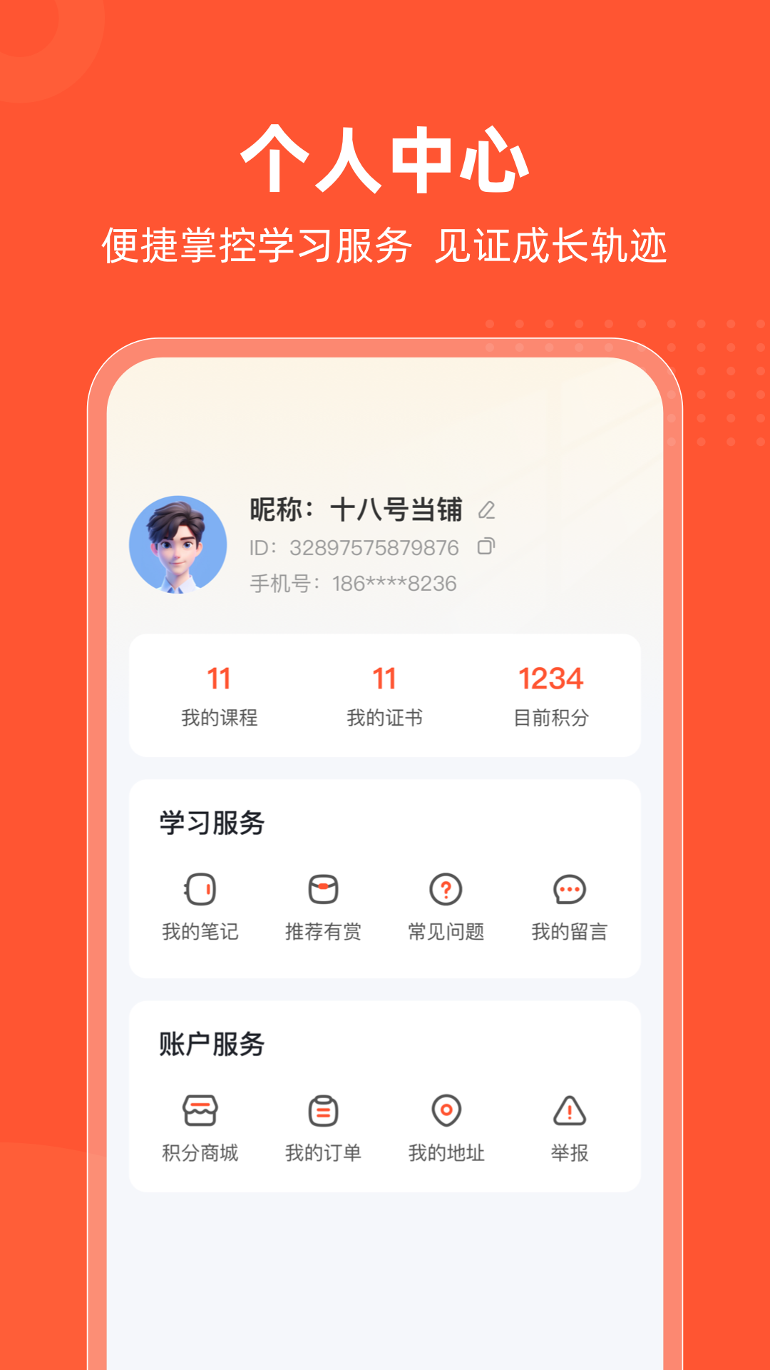 同窗学堂官方版