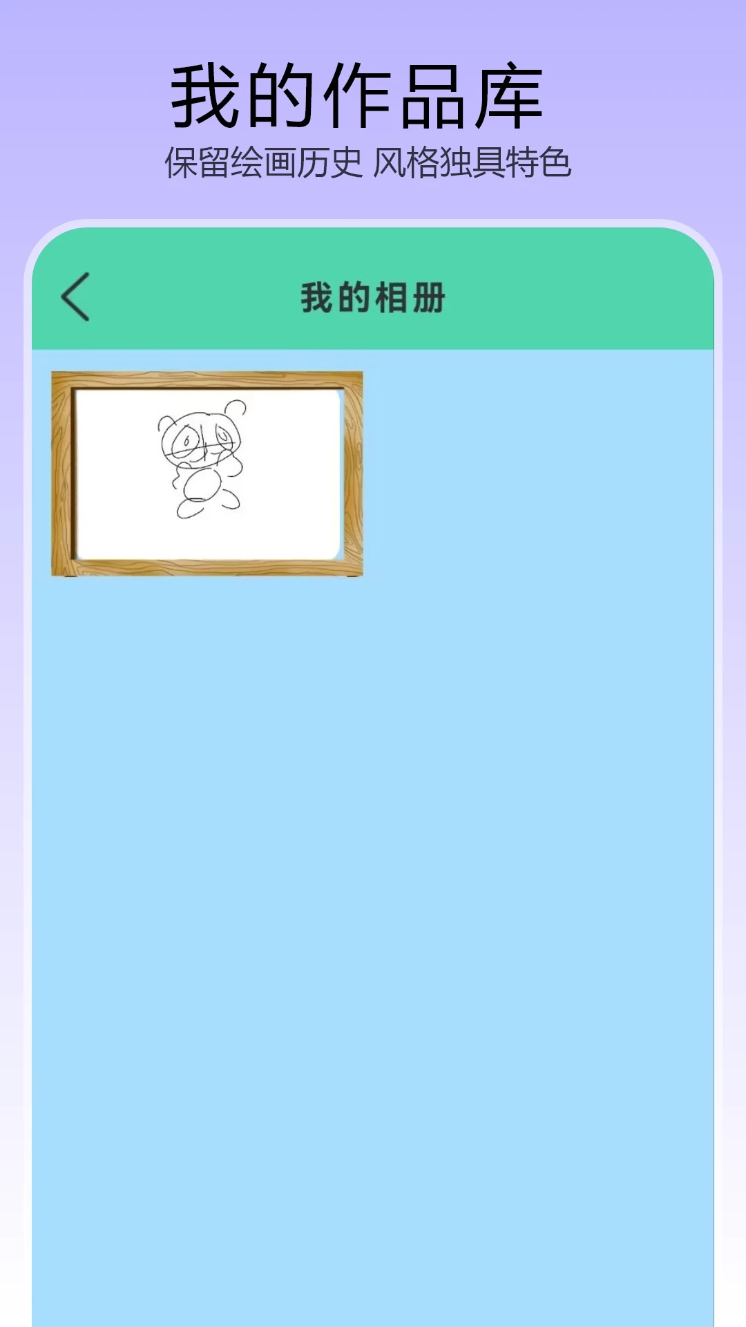描画画板软件图3