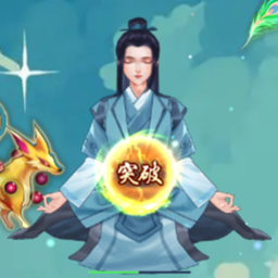 超凡修仙之旅官方版图标