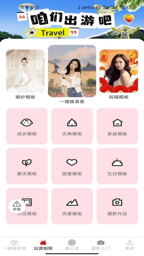 光年相机app图2