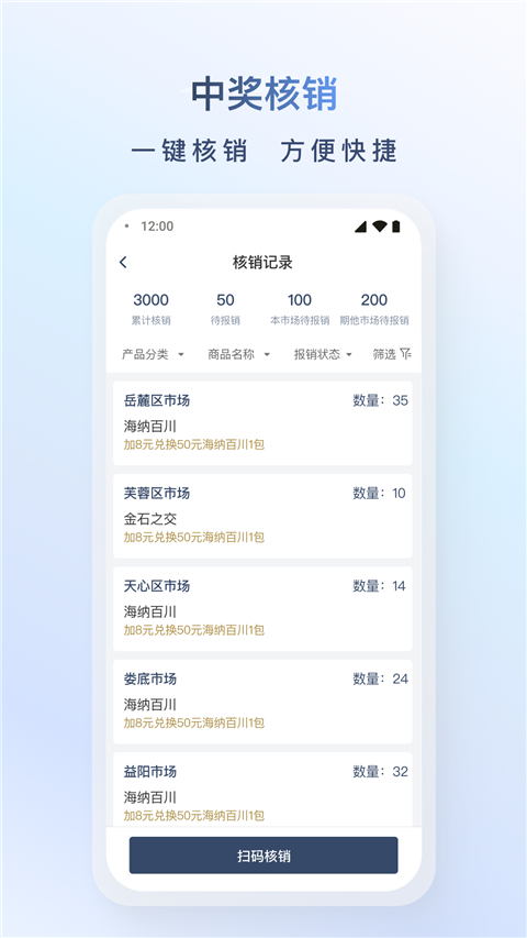 飞马外勤app图1