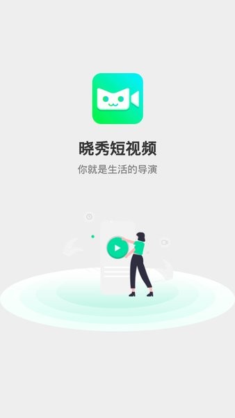 晓秀app