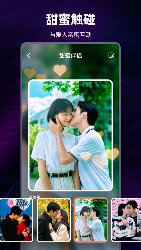 AI视频精灵app图1