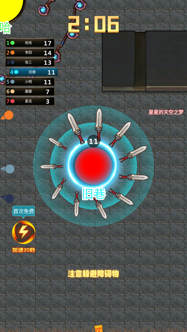 球球活下去游戏图3