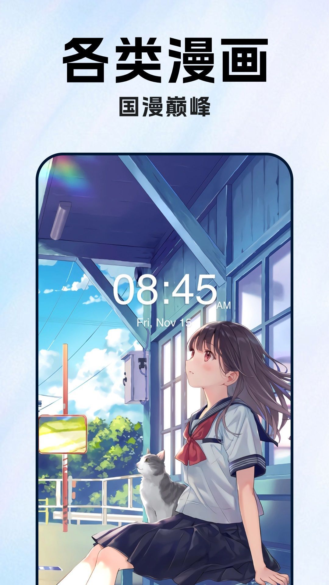 桌面壁纸大全app图3