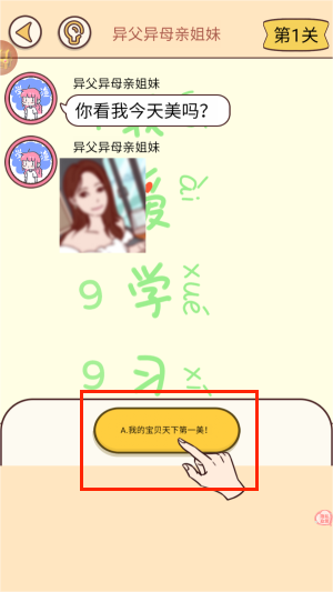 情侣考验挑战官方版图2