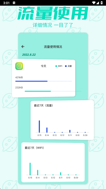 幻影pin最新版本图1