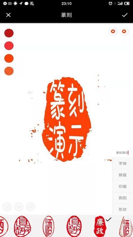 印章设计师app图1