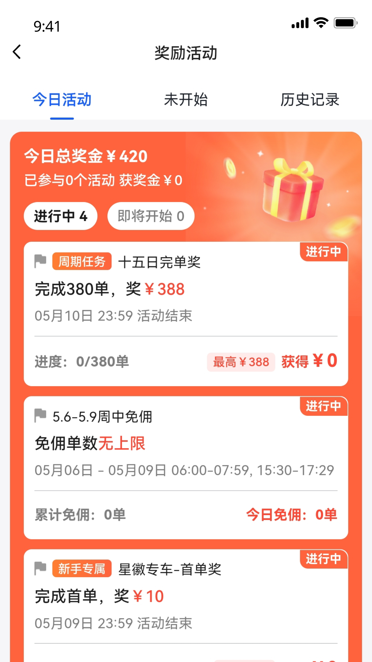 江南随行app
