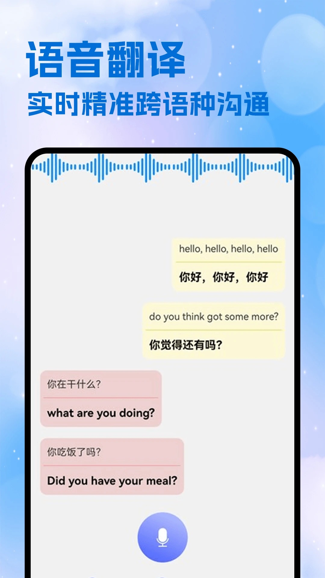 DPL论文翻译app图1