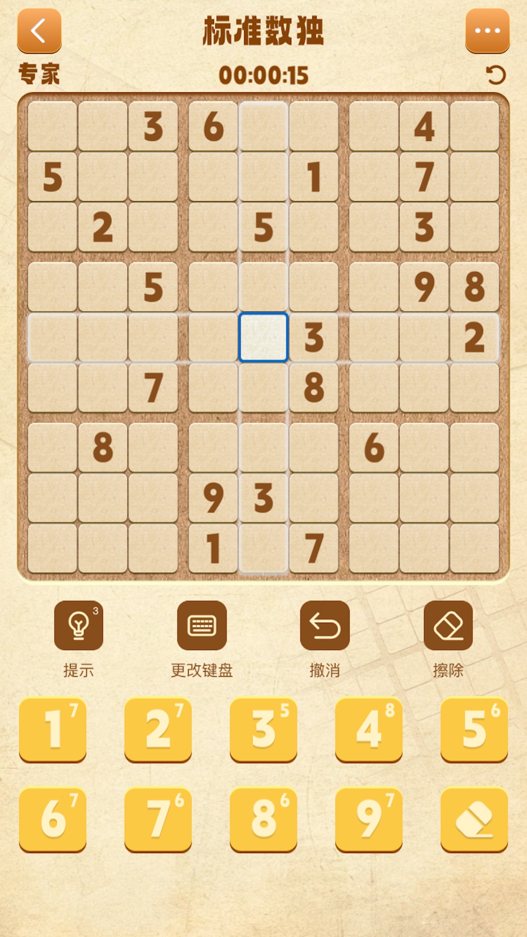 数独谜题大全app