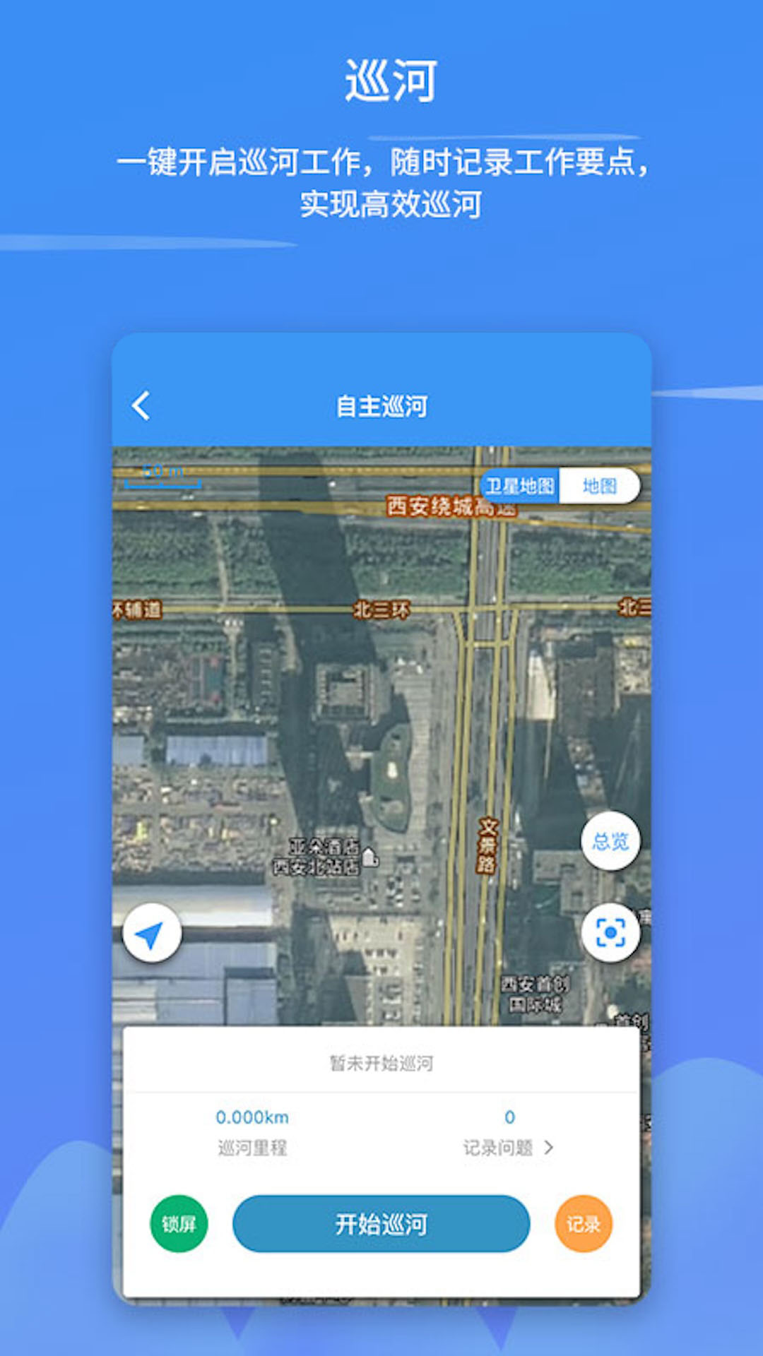 智慧水利云app图2