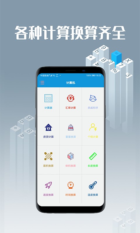 计算机app图2