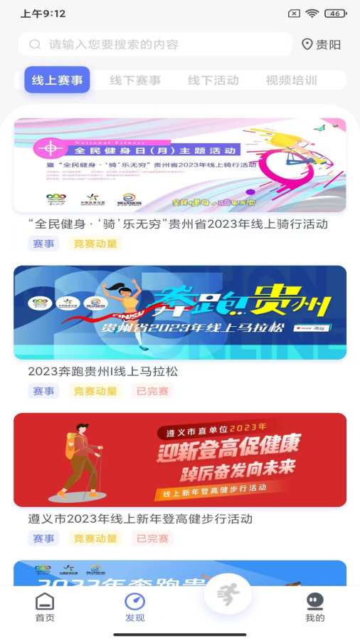 易动体育app图1