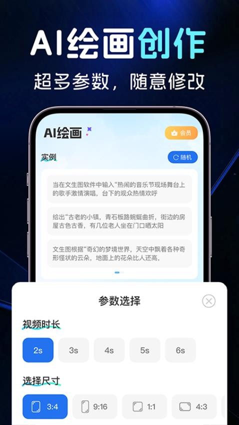 AI图文一键成片app图2