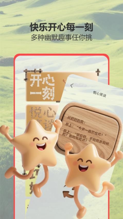 7223快乐园app图1