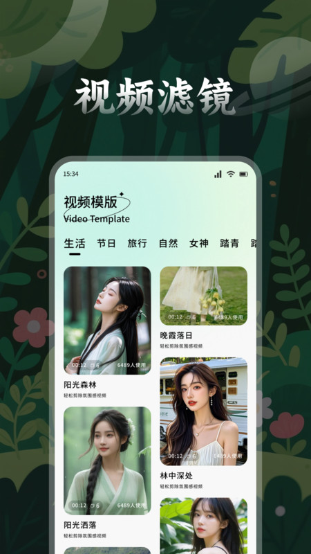 刺客剪辑app