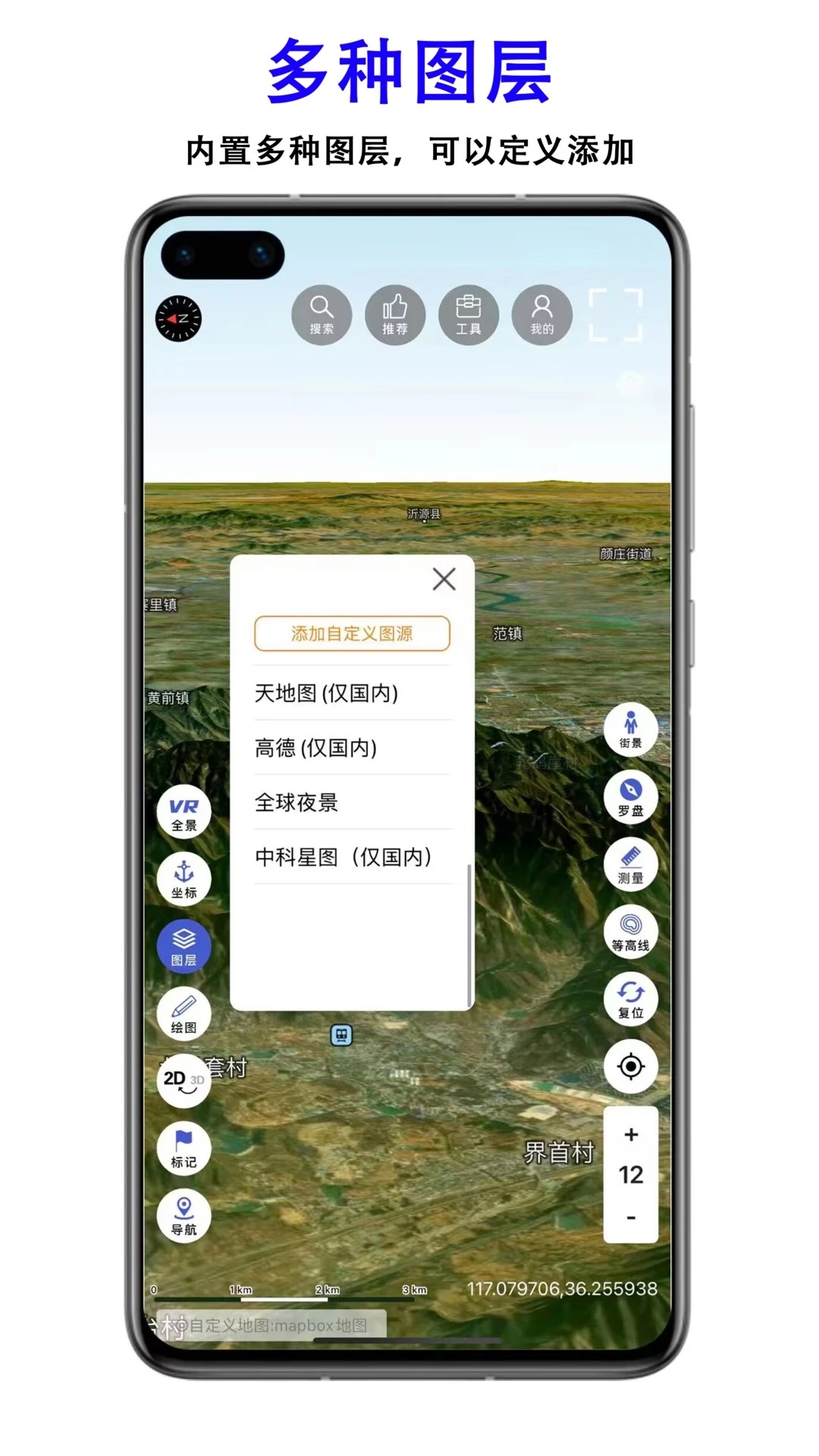 三维地图app图3