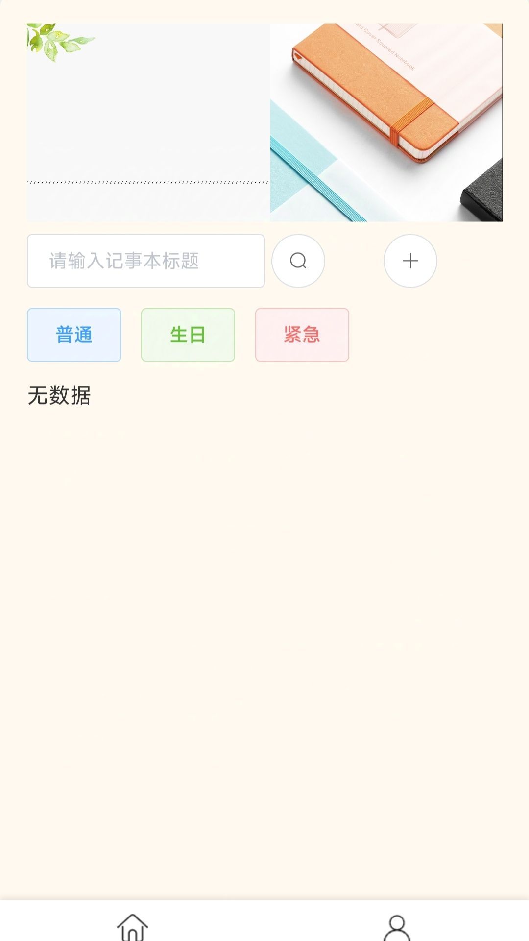 芭蕉汀app图3