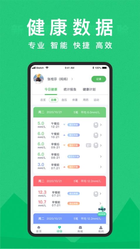 东宝健康app图1