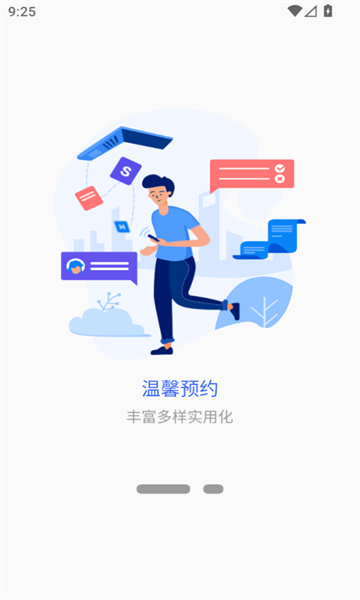 掌上新科官方版图2