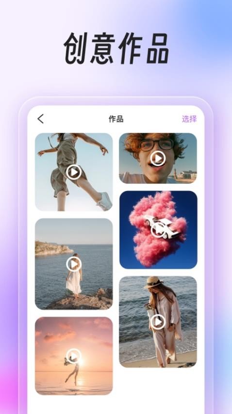 视频美化助手app