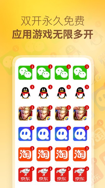 王者分身app图1