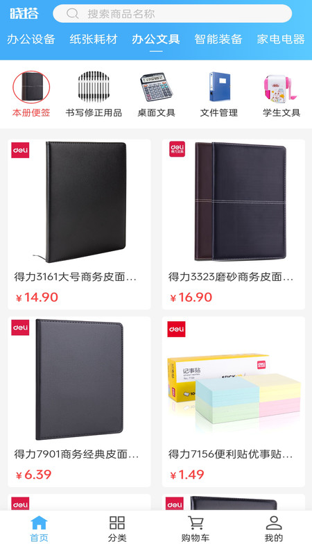 晓塔app图3