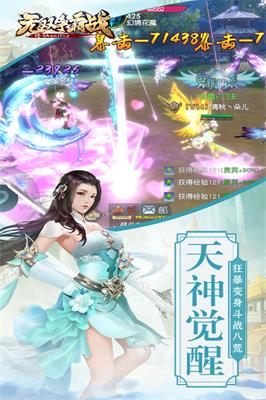 无双争霸战九游版图3