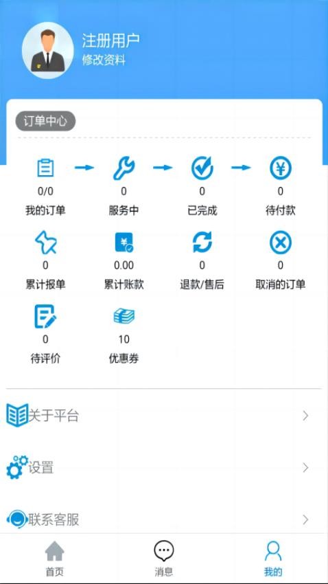 叮叮猫快修app图3