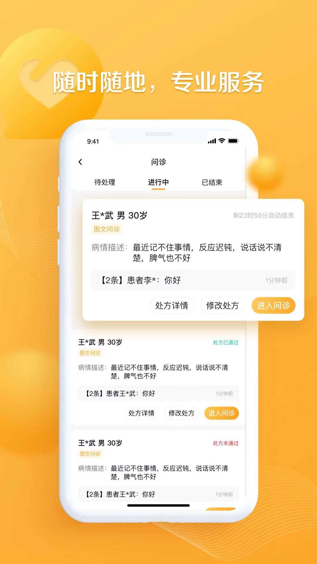 银发通医生最新版图2