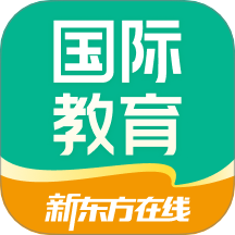 新东方在线国际教育app图标