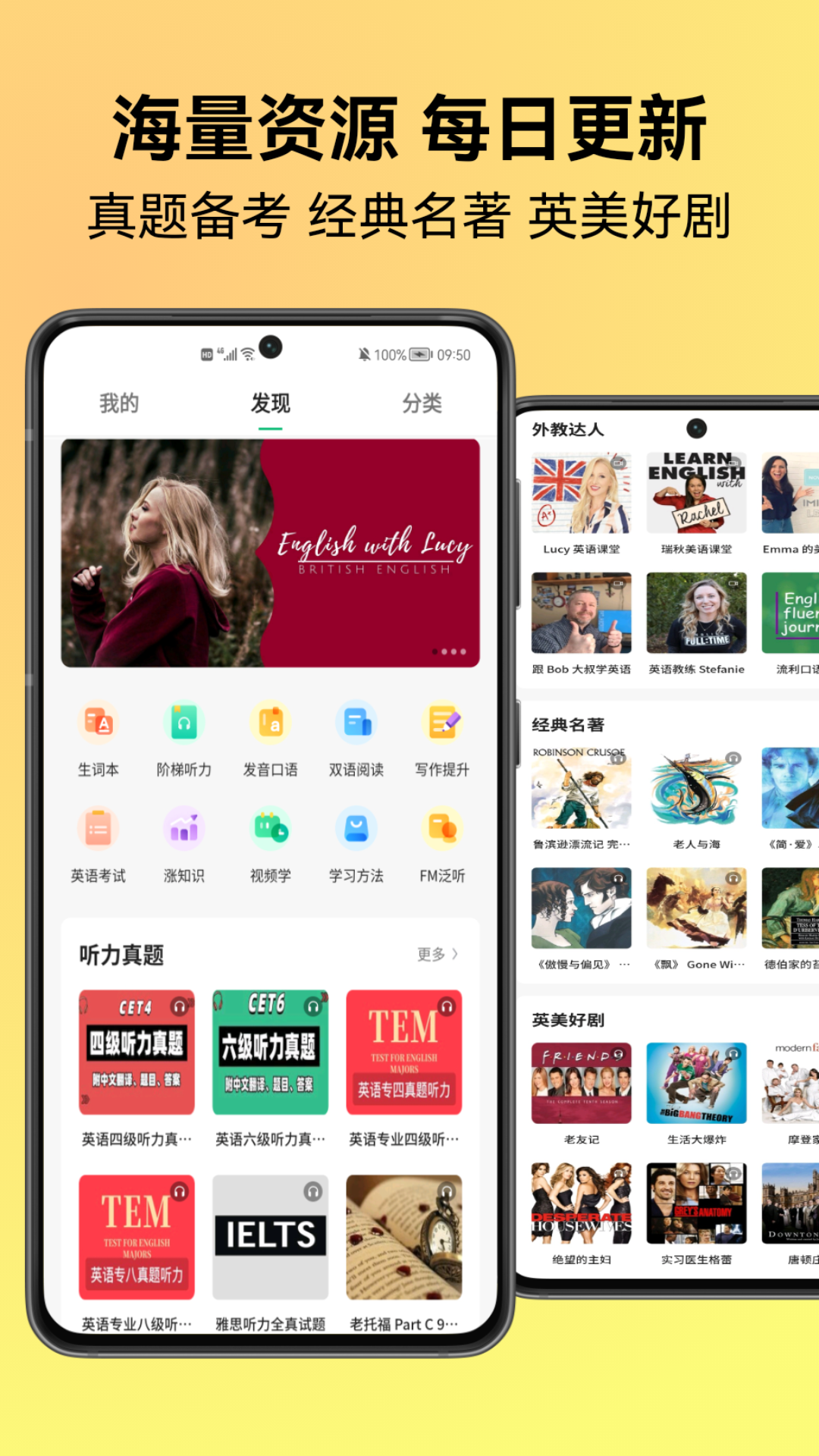 考拉英语app