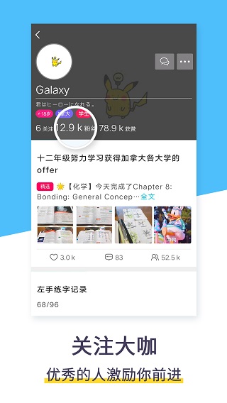 计划清单app图4