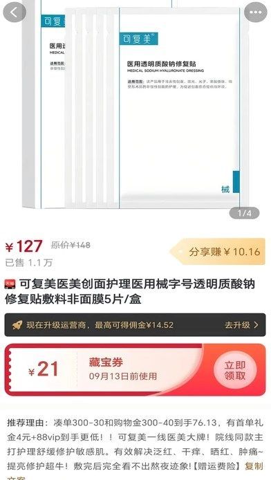 藏宝券app