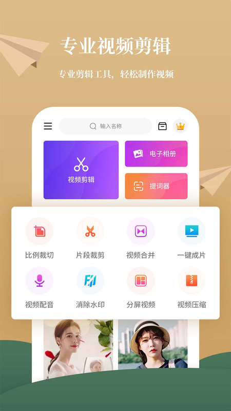 影剪辑视频编辑app图4