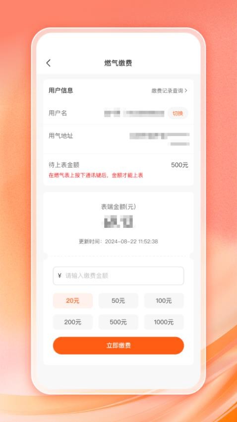 云梦泽好客app图2