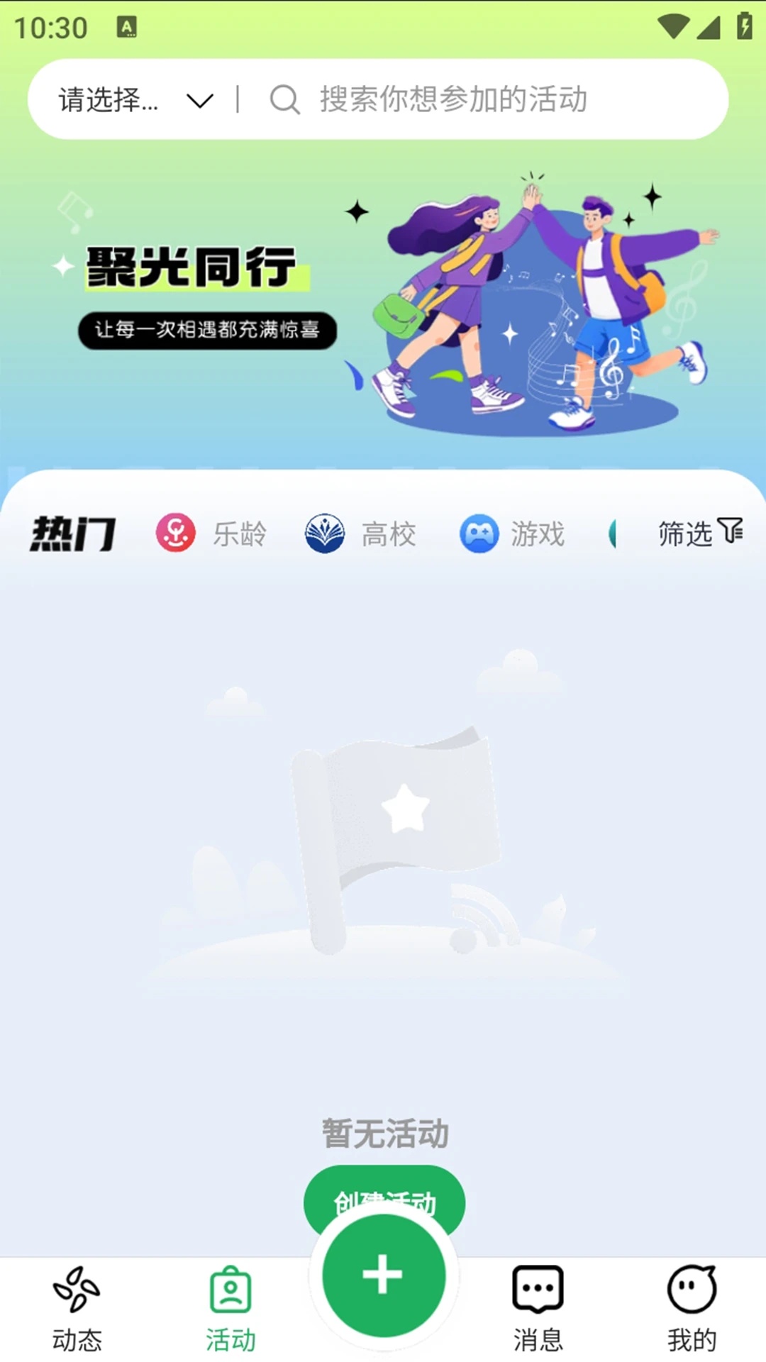 聚光岛app图1