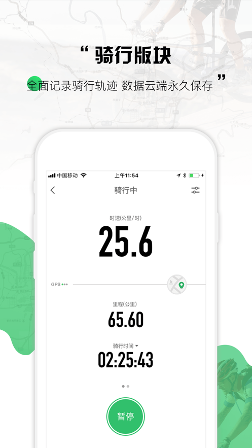 野途app