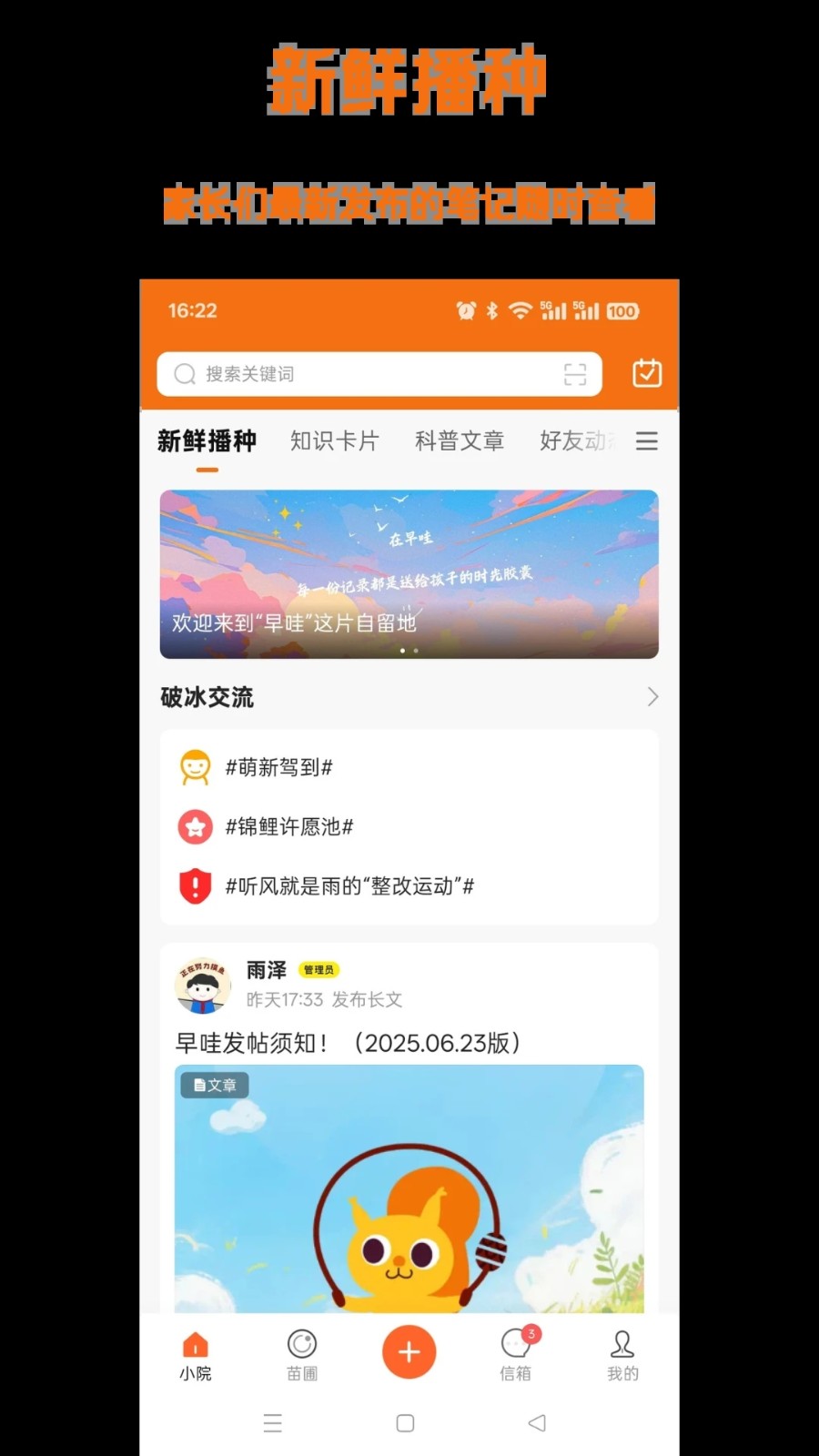 早哇app图3