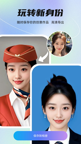 星秀美颜安卓版图2