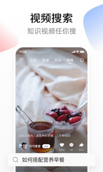 度小视app
