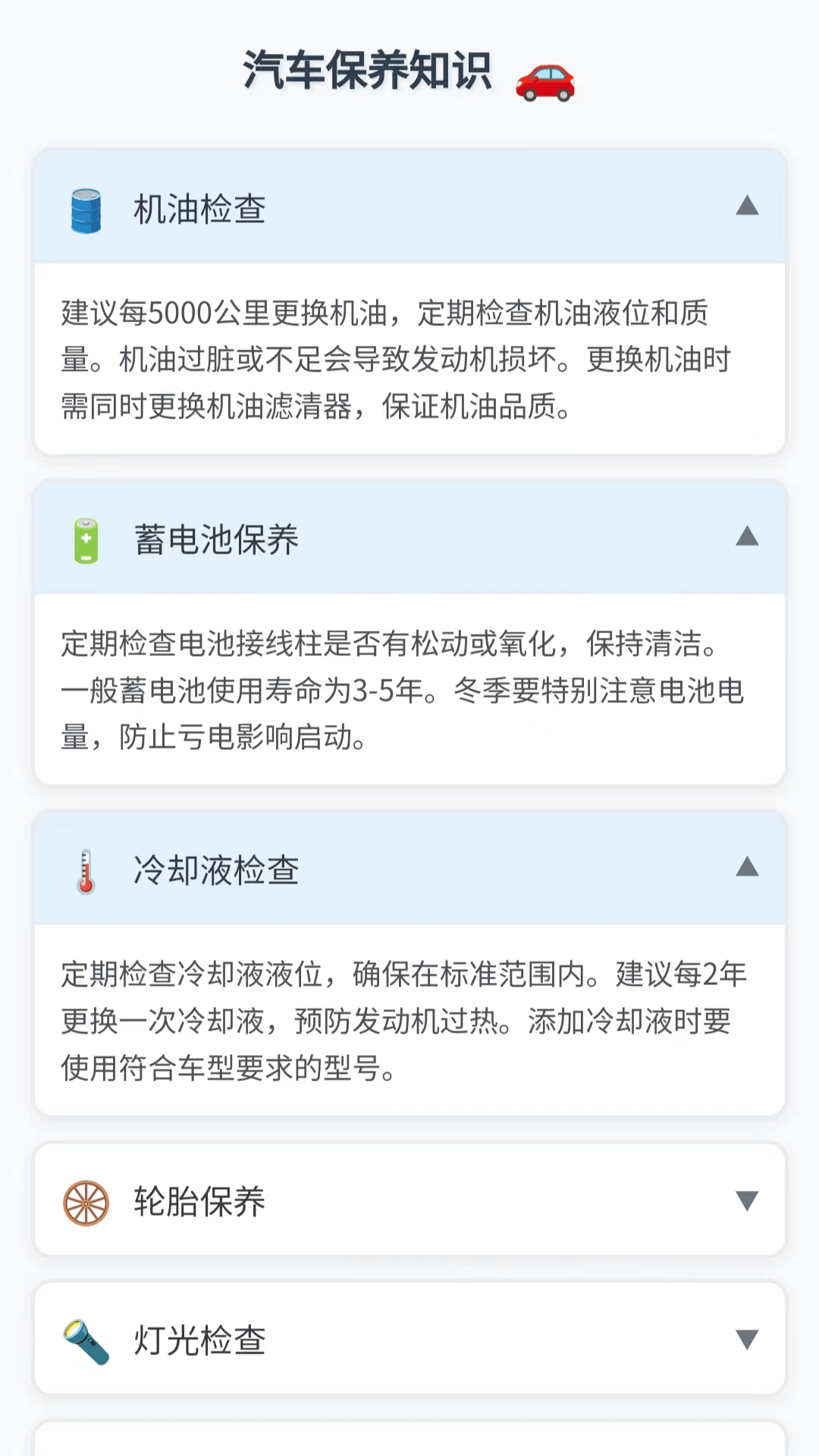 云导航助手软件图3