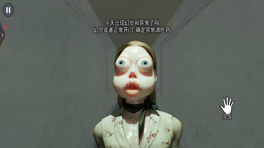 逃离伪人游戏