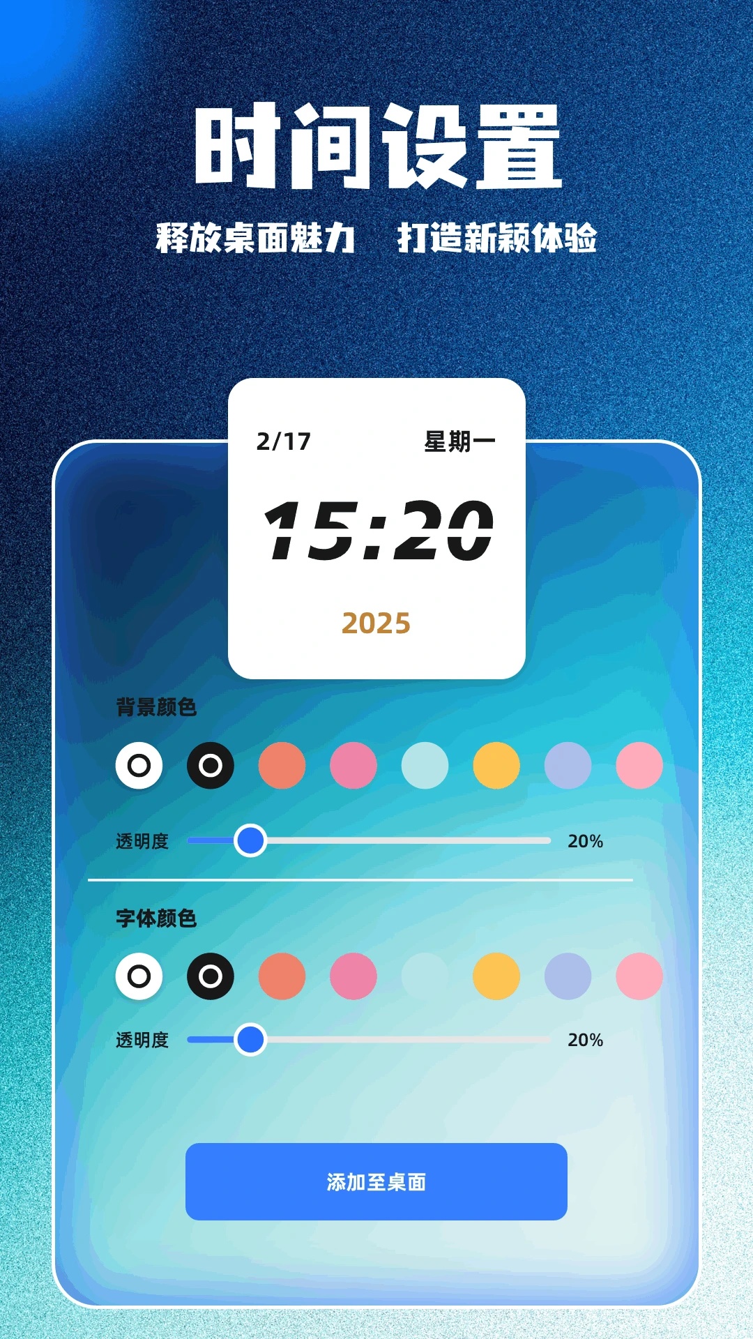 彩虹朵朵app图2